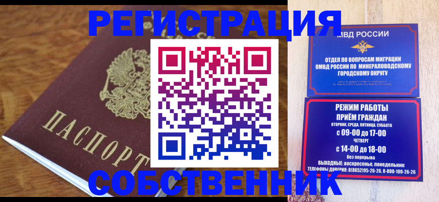прописка регистрация в Всеволожске